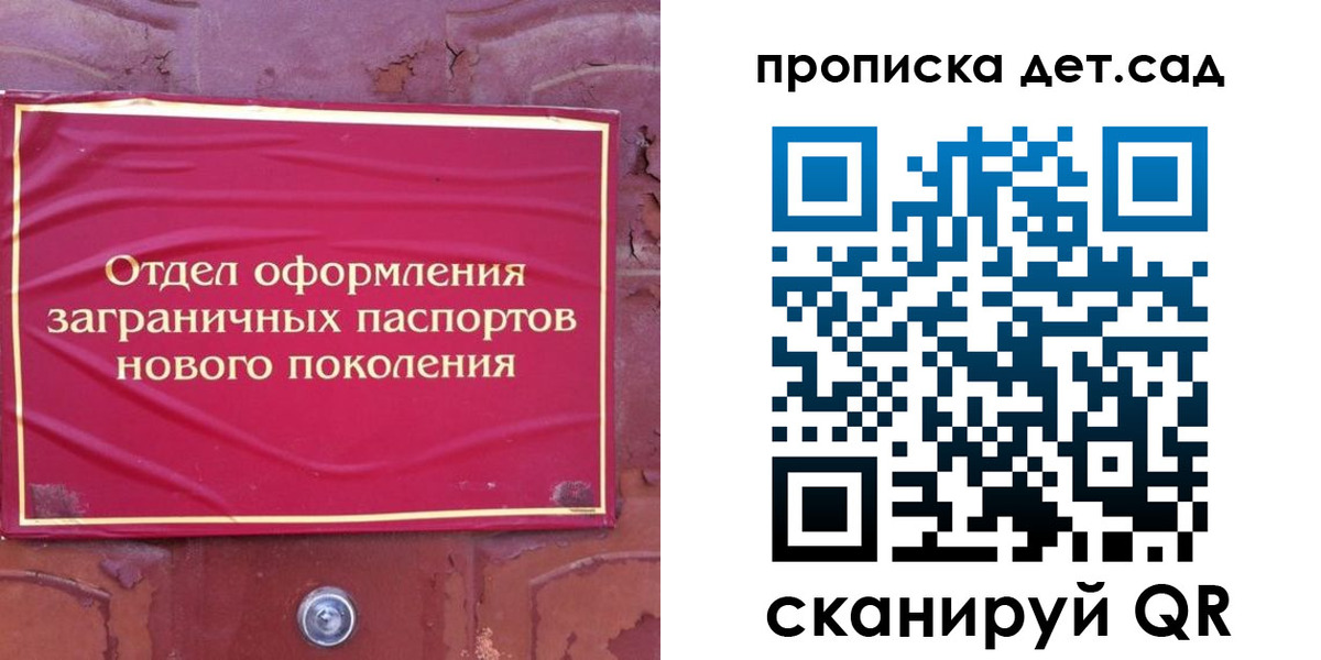 прописка 2025 в Малоярославце